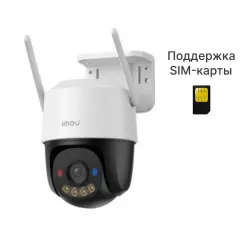 Cruiser SC 4G 5MP, IMOU